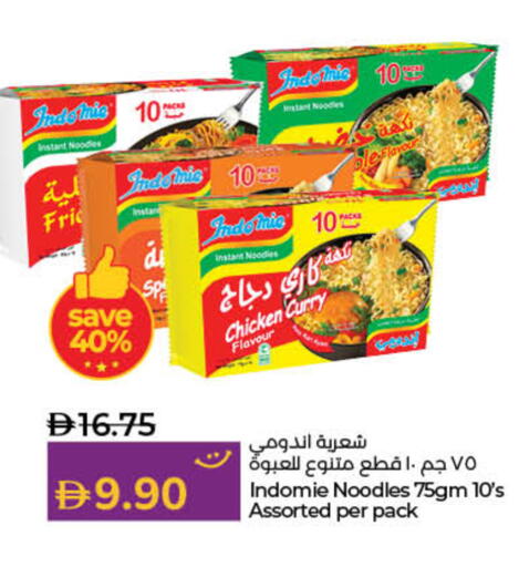 INDOMIE Noodles available at Lulu Hypermarket in UAE - Sharjah / Ajman
