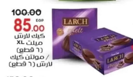 available at جلهوم ماركت in Egypt - القاهرة