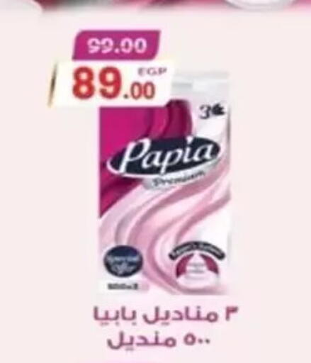 بابيا available at جلهوم ماركت in Egypt - القاهرة