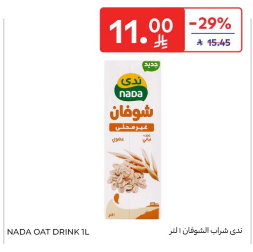 available at Carrefour in KSA, Saudi Arabia, Saudi - Sakaka