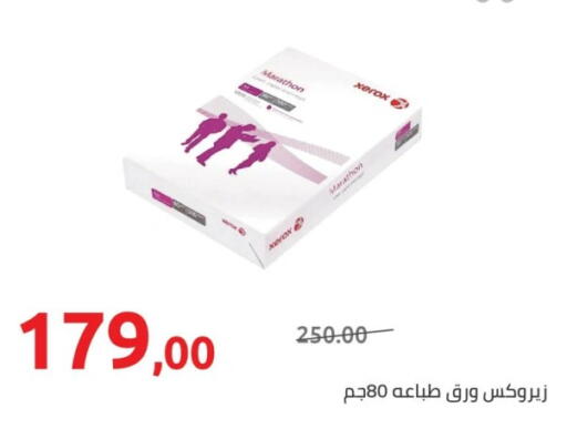 available at Hyper One  in Egypt - Cairo