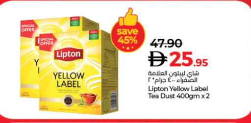 Lipton available at Lulu Hypermarket in UAE - Sharjah / Ajman
