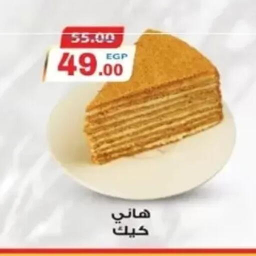 available at جلهوم ماركت in Egypt - القاهرة