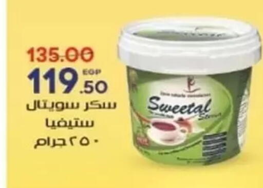 available at جلهوم ماركت in Egypt - القاهرة