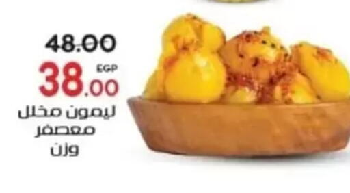 available at جلهوم ماركت in Egypt - القاهرة