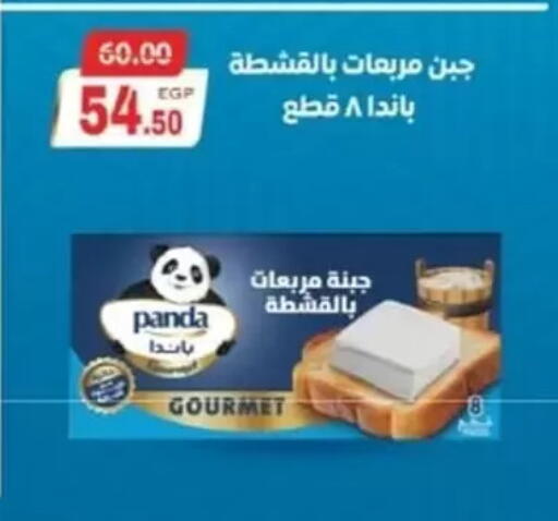 PANDA available at Galhom Market in Egypt - Cairo