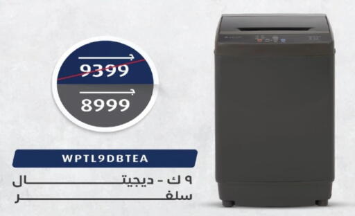 available at Hyper One  in Egypt - Cairo