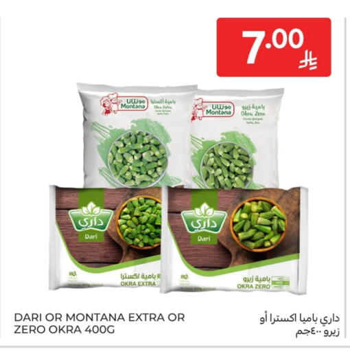 Okra available at Carrefour in KSA, Saudi Arabia, Saudi - Sakaka