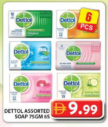ديتول available at جراند هايبر ماركت in الإمارات العربية المتحدة , الامارات - دبي