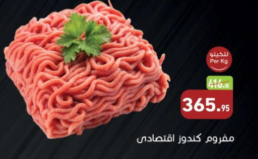 available at أسواق العثيم in Egypt - القاهرة