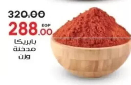 available at جلهوم ماركت in Egypt - القاهرة