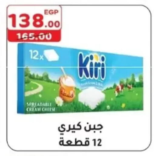 كيري جبنة كريمية available at جلهوم ماركت in Egypt - القاهرة