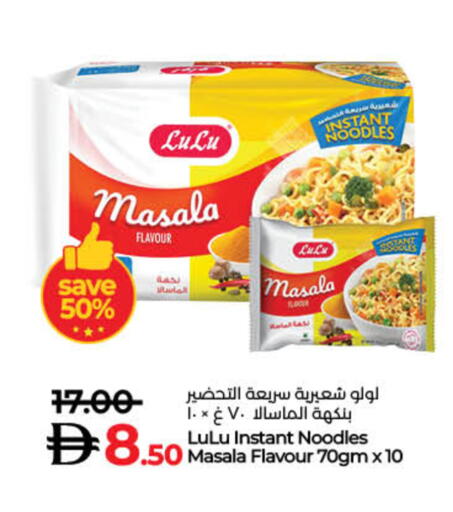 Noodles available at Lulu Hypermarket in UAE - Sharjah / Ajman