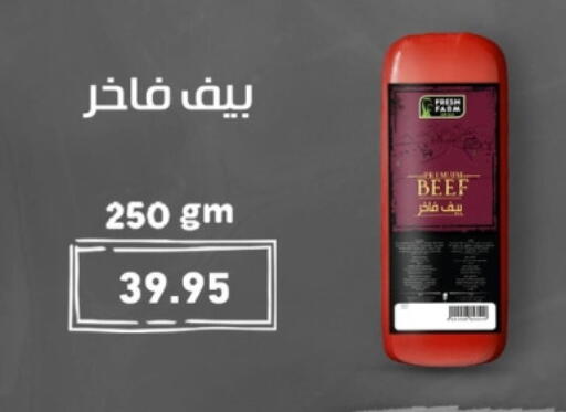 available at أسواق العثيم in Egypt - القاهرة