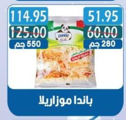PANDA Mozzarella available at Bashayer hypermarket in Egypt - Cairo