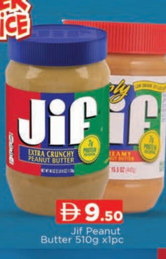 جف زبدة الفول السوداني available at المدينة in الإمارات العربية المتحدة , الامارات - دبي