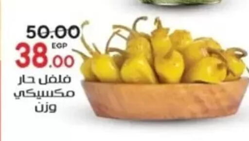 available at جلهوم ماركت in Egypt - القاهرة