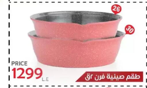 available at سنتر شاهين in Egypt - القاهرة