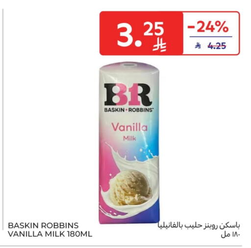 Vanilla available at كارفور in مملكة العربية السعودية, السعودية, سعودية - سكاكا