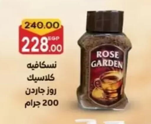 نسكافيه قهوة available at جلهوم ماركت in Egypt - القاهرة