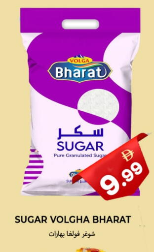 فولغا available at سوق المبارك هايبرماركت in الإمارات العربية المتحدة , الامارات - الشارقة / عجمان