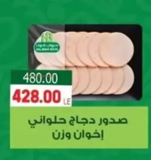 available at Galhom Market in Egypt - Cairo