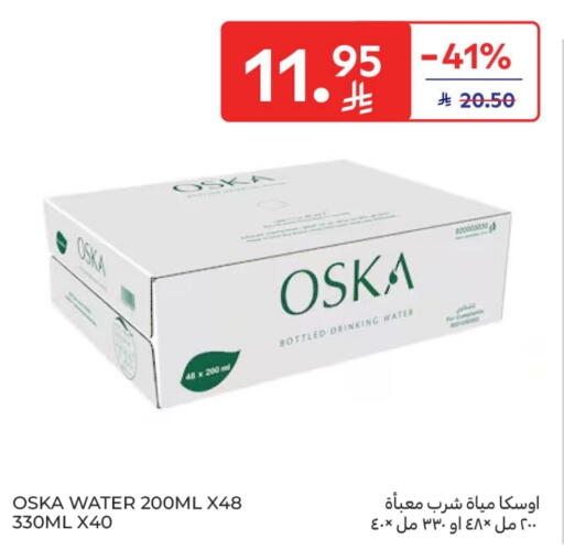 available at Carrefour in KSA, Saudi Arabia, Saudi - Sakaka