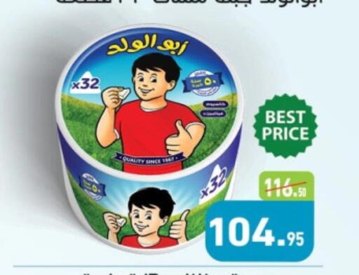 available at أسواق العثيم in Egypt - القاهرة