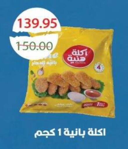 available at Bashayer hypermarket in Egypt - Cairo