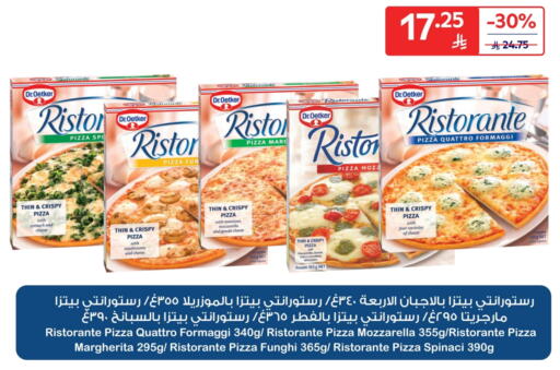 Cherry Spinach Tomato available at Carrefour in KSA, Saudi Arabia, Saudi - Sakaka