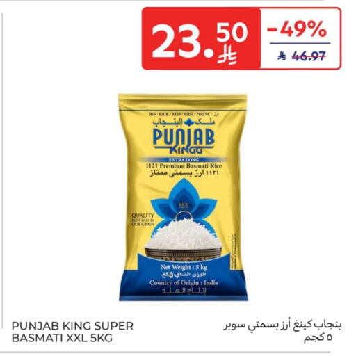 أرز بسمتي / برياني available at كارفور in مملكة العربية السعودية, السعودية, سعودية - سكاكا