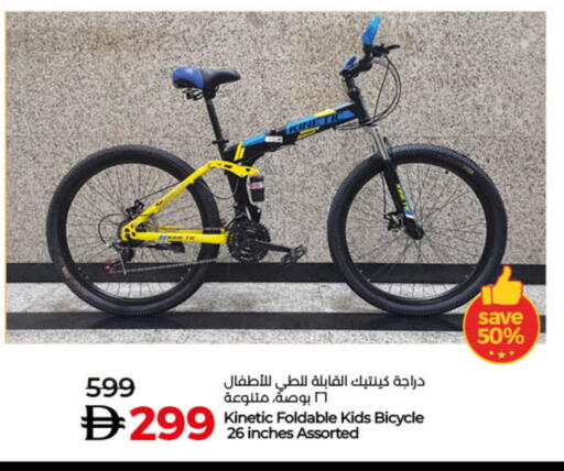 available at لولو هايبرماركت in الإمارات العربية المتحدة , الامارات - رَأْس ٱلْخَيْمَة