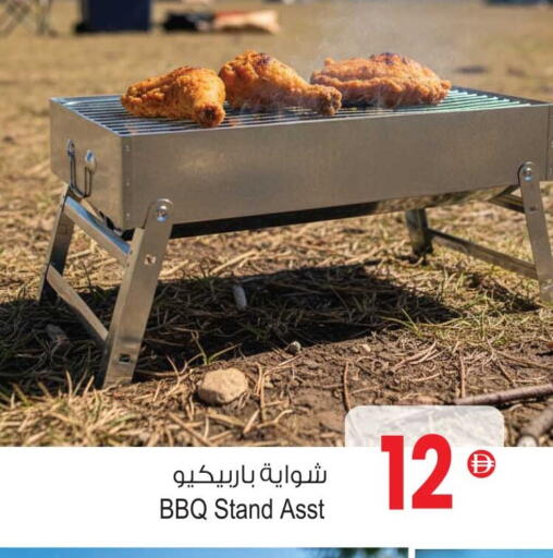 available at Ansar Gallery in UAE - Dubai