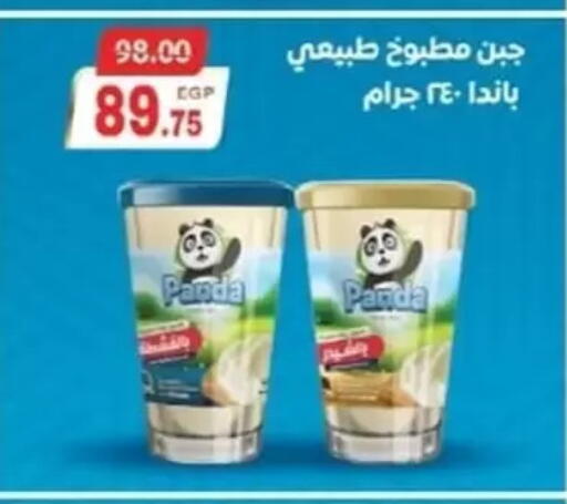 PANDA available at Galhom Market in Egypt - Cairo