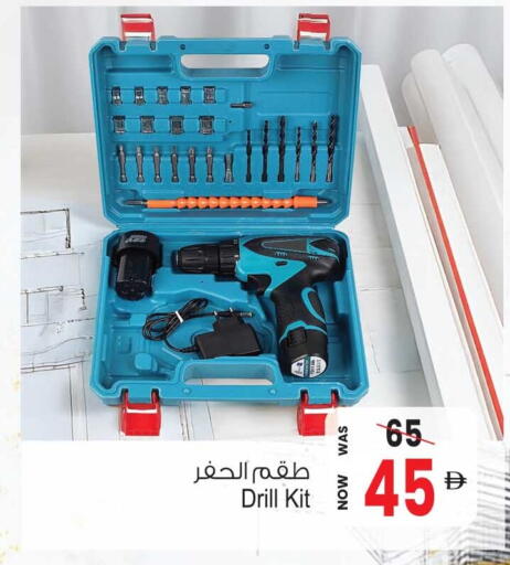 available at Ansar Gallery in UAE - Dubai