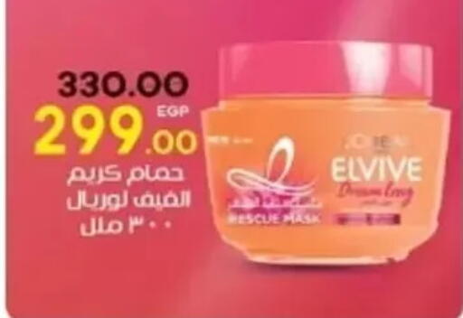 loreal Face Cream available at Galhom Market in Egypt - Cairo