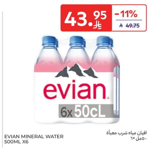 available at Carrefour in KSA, Saudi Arabia, Saudi - Sakaka