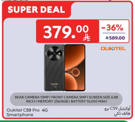 available at Carrefour in KSA, Saudi Arabia, Saudi - Sakaka