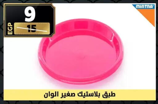 available at سنتر شاهين in Egypt - القاهرة