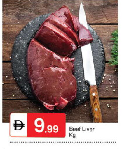 حم بقرى available at سوق طلال in الإمارات العربية المتحدة , الامارات - دبي