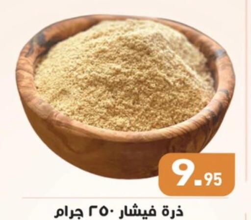 available at أسواق العثيم in Egypt - القاهرة