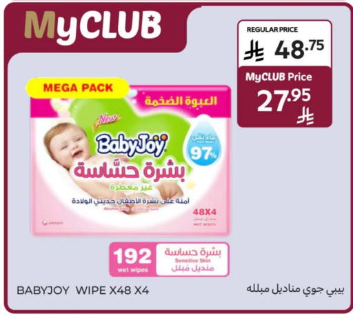 بيبي جوي available at كارفور in مملكة العربية السعودية, السعودية, سعودية - سكاكا