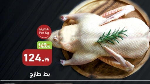 available at أسواق العثيم in Egypt - القاهرة