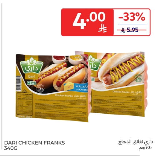 نقانق الدجاج available at كارفور in مملكة العربية السعودية, السعودية, سعودية - سكاكا