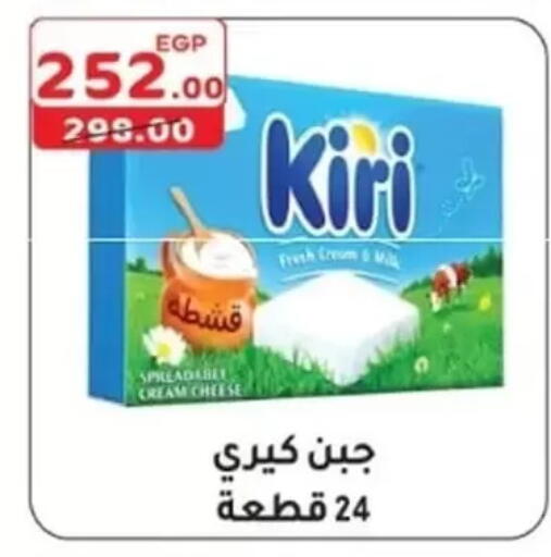 كيري جبنة كريمية available at جلهوم ماركت in Egypt - القاهرة