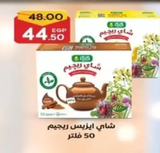 أكياس شاي available at جلهوم ماركت in Egypt - القاهرة