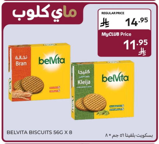 Cardamom available at Carrefour in KSA, Saudi Arabia, Saudi - Sakaka