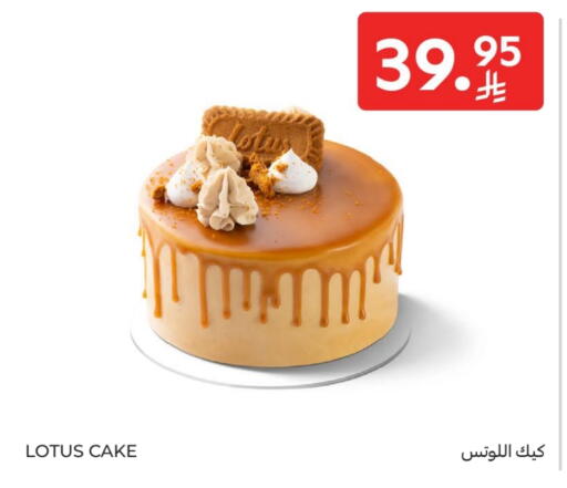available at Carrefour in KSA, Saudi Arabia, Saudi - Sakaka