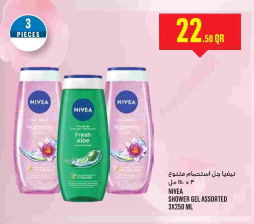 نيفيا available at مونوبريكس in قطر - الدوحة