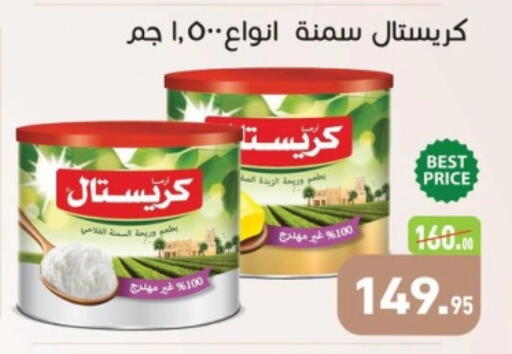 available at Othaim Market   in Egypt - Cairo